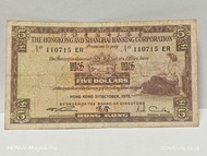 香港上海滙豐銀行 五元紙幣