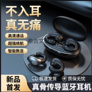 2025 Clip-On Comfortable Wireless Bluetooth Headset Bone Conduction Can't In-Ear Sports Running Univ