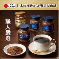 Japan AGF Instant Coffee Can/MAXIM/Japanese Coffee/Nazawa Shop/Japan Coffee/MAXIM/Japanese Proverbs