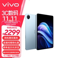 vivo  Pad3 8GB+128GB 春潮蓝 第三代骁龙8s 12.1英寸 2.8K护眼原色屏10000mAh大电池vivopad3平板电脑