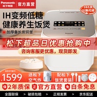 Panasonic（Panasonic）Japanese Low Sugar Rice Cooker New ProductIHRice Cooker Household Multifunctional Rice Cookers4-5People Rice Soup Separation Smart Appointment 4.2Large CapacityHTL155 Silver WhiteSR-HTL155[4.2Lifting Capacity+Low Sugar Cooking]
