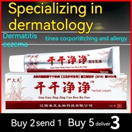 Yan Dada Clean herbal cream, dermatitis eczema anti-itch cream, itchy skin, tinea, ointment and herbs cream