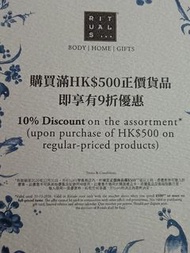 多款優惠券折扣券現金券 華人藥業 Anessa 防曬 Sunplay skin aqua 9折  Rituals Bioderma Haruhafa  cash coupon 現金券 baby oys