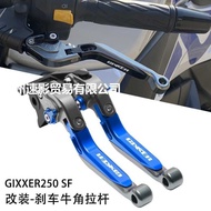 Suitable for Suzuki GIXXER250 SF Modified Brake Clutch Handle Horn Brake Lever Handle Accessories