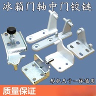 Refrigerator Door Hinge Refrigerator Door Axle Door Hinge Hinge Freezer Hinge Door Hinge Door Hook H