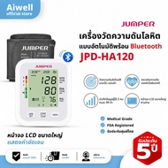 เครื่องวัดความดันโลหิตอัตโนมัติแบบต้นแขน JUMPER JPD-HA120 พร้อม Bluetooth หน้าจอ LCD ขนาดใหญ่ | Aiwe