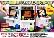 【鋼彈世界】緣日屋(盒玩)24英吋液晶108inl筐體遊戲機 全3種整套販售