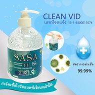 Clean แอลกอฮอล์ เจลล้างมือ 500 มล.  แอลกอฮอล์ 75% Alcohol Hand Sanitizer Gel 500 ml