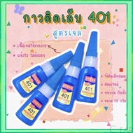 Water Glue 401 3 Tubes Multipurpose Gel False Nail Strong Adhesion Quick Drying 20g (No Need To Bake