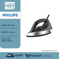 [ส่งฟรี - มีประกันศุนย์] PHILIPS Super Heavy Duty เตารีดแห้ง รุ่น GC183  ร้อนเร็วทันใจ เคลือบสารกันติด รีดลื่น ขจัดรอยยับอย่างง่ายดาย น้ำหนักเหมาะมือ