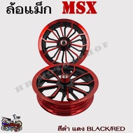 ล้อแม็กHONDA MSX-125 MSX-SF DEMON-125 (หน้าดิส หลังดิส) หน้า-หลัง ขอบ 12" *ขายเป็นคู่* ไม่มีรูจานเ