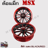 ล้อแม็กHONDA MSX-125 MSX-SF DEMON-125 (หน้าดิส หลังดิส)  หน้า-หลัง ขอบ 12" *ขายเป็นคู่*  ไม่มีรูจานเบรค ABS