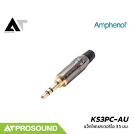 Amphenol KS3PC-AU แจ็คโฟนสเตอริโอขนาด 3.5 มิลลิเมตร ผิวสัมผัสเคลือบทอง คุณภาพดี AT Prosound