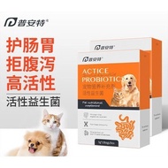 P Ante Pet Probiotics Kitten Dogs Puppy Diarrhea Vomiting Conditioning Gastrointestinal Baby Puppies Soft Stool Dedicated