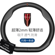 Suitable For Hongqi Steering Wheel Cover E-QM5 H5 H7 H9 HS5 HS7 E-HS3 E-HS9 Leather Handlebar Cover