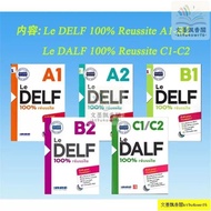 Brand New Available French Le DELF DALF 100% Ré ussite Reussite A1 A2 B1 B2 C1 C2 f2c caf30