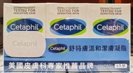 【小如的店】COSTCO好市多代購~Cetaphil 舒特膚 溫和潔膚凝脂乳(127g*9入) 129510