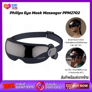 Philips Eye Mask Massager PPM2522/PPM2702 เครื่องนวดตาอัจฉริยะ นวดตา ป้องกันดวงตา เชื่อมบลูทูธฟังเพล