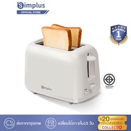 [เครื่องใช้ไฟฟ้า!! ราคาพิเศษ] Simplus Toaster เครื่องปิ้งขนมปังแบบ2ช่อง ใช้ในครัวเรือน เครื่องทำอาหารเช้าแบบมัลติฟังก์ชั่น พร้อมส่ง DSLU001 [ถูกสุด]