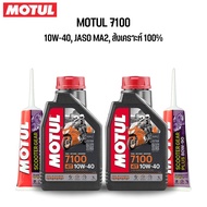 โมตุล น้ำมันเครื่องสังเคราะห์100% MOTUL 7100 10W-40 สำหรับ XMAX