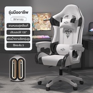 AuTu เก้าอี้ Esports โมเดล C5 Pro หนัง PU แขนปรับระดับ 3D พนักพิง 180° รับน้ำหนัก 120kg รับประกัน 3 