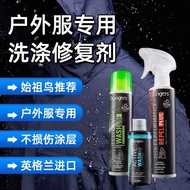 British Grangers Outdoor Sportswear Dedicated Cleaning Agent Jacket DWR Waterproof Repair Spray