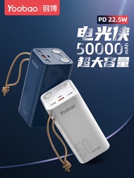 Yoobao H5 50000mah Powerbank 22.5W 5A Fast Charge SCP PD QC3.0 Charging yaobao Power bank double lig