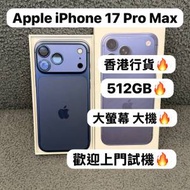 💙Apple最新款iPhone 17 Pro Max 💙Appl...