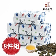[Mingchi Tea Industry] Exclusive Fresh Extract Alishan Alpine Oolong 8-Piece Set (With Exquisite Bag