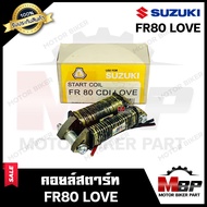 คอยล์สตาร์ท สำหรับ SUZUKI FR80 - ซูซูกิ เอฟอาร์80 **รับประกันสินค้า** คุณภาพโรงงานเกรดเอ