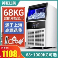 製冰機商用大型全自動60-120KG酒吧KTV奶茶店冰塊製作機