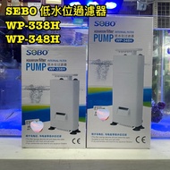 SEBO Low Water Level Filter (2 Sizes)