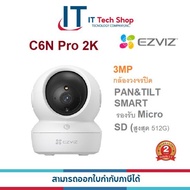 EZVIZ C6N PRO 3MP 2K PAN&TILT SMART WI-FI CAMERA กล้องวงจรปิดภายใน (CS-C6N-R105-1L3WF)
