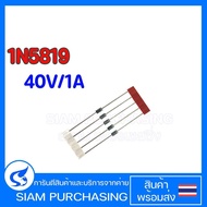 (Quantity 5 Pieces) DIODE 1N5819 40V/1A 5819