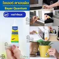 เจลกำจัดมด เหยื่อกำจัดมด Bayer Quantum ไบเออร์ ควอนตั้ม Ant removal gel, Ant killing gel