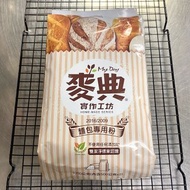 麥典- 實作工坊麵包專用粉 1kg*12包(整箱)