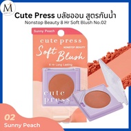 Cute Press Blush Waterproof Formula (No. 02-Sunny Peach) Nonstop Beauty 8Hr Q-Press Peach Color