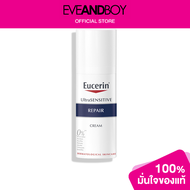 EUCERIN - Ultrasensitive Repair Cream
