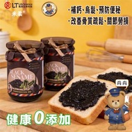 生機素食/日本低溫破壁有機黑芝麻醬_原味  2瓶优惠装 (日本研發 香港製造)