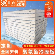 Polyurethane Cold Storage Board Exterior Wall Roof Cold Storage Insulation Material Foam Composite B