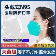 A-6💘n95Head-Mountedn95Protective Mask Disposable Medical Mask Sterilization Graden95Mask EL5Z