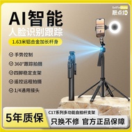 Gimbal Selfie Stick Live Streaming Artifact Anti-Shake Tripod Fully Automatic Photo Video Extendable