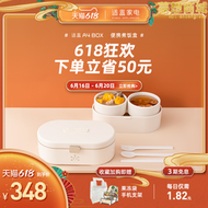 適盒A4BOX蒸煮飯盒迷你飯煲可插電保溫加熱上班族帶飯便攜