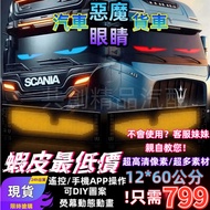 Devil's Eye Car Eye LED Display Rear Window Car Advertising Light Car Eye Car Headlight Car Eye Ligh
