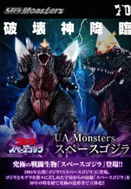 太空哥斯拉UA Monsters SpaceGodzilla Figure