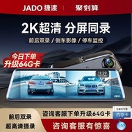 Jado 行車紀錄儀
