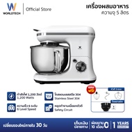 Worldtech เครื่องผสมอาหาร จุ 5 ลิตร ผสมแป้ง ตีแป้ง Stand Mixer 1200วัตต์ รุ่น WT-SM50
