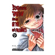 Book: Hundred Horror Legends With Me Only One Dead Volume 7 Read Thais