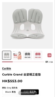 Curble Grand Seat Cushion - Grey