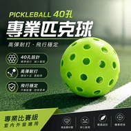 Pickleball 40-Hole Professional Pickleball Pickleball Pickleball 40-Hole Ball Outdoor Ball Indoor Ba